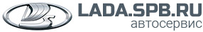 Ремонт Lada Лада Санкт-Петербург Logo